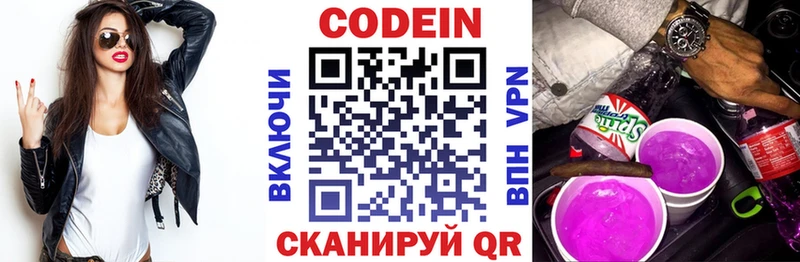 MEGA ССЫЛКА  Майский  Кодеиновый сироп Lean Purple Drank 