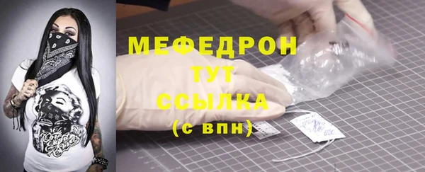 мефедрон Беломорск