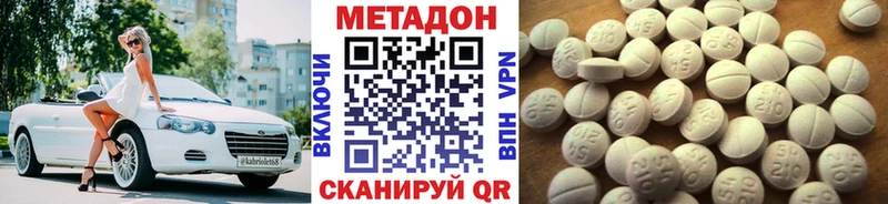 МЕТАДОН кристалл  Майский 