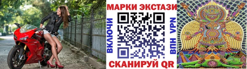 Марки 25I-NBOMe 1500мкг  Майский 